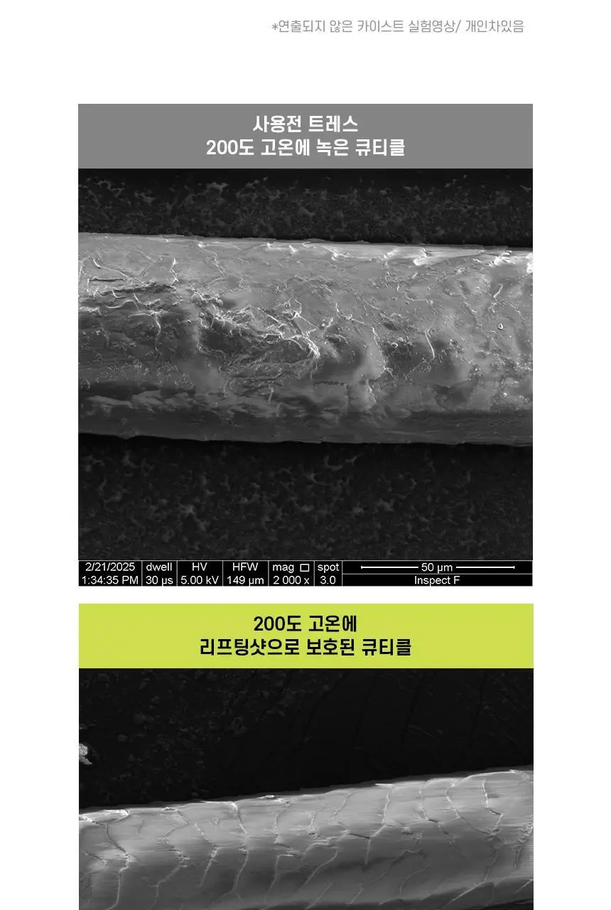 [카이스트특허기술] 그래비티 헤어 리프팅 샷 150ml (단품/증정기획) 상세페이지 42